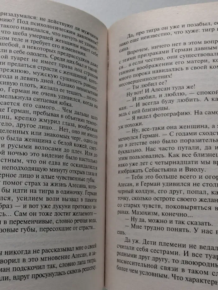 Когда дрогнут небеса