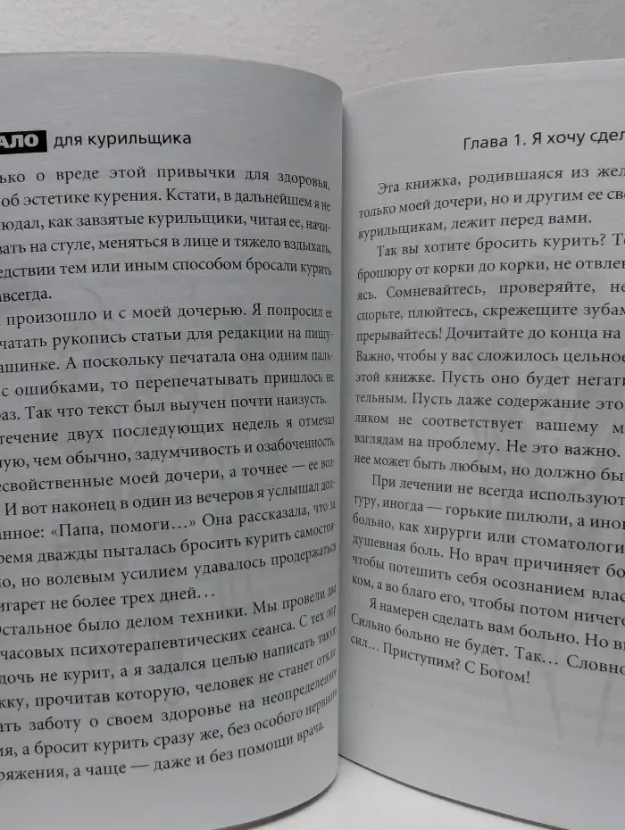 Зеркало для курильщика