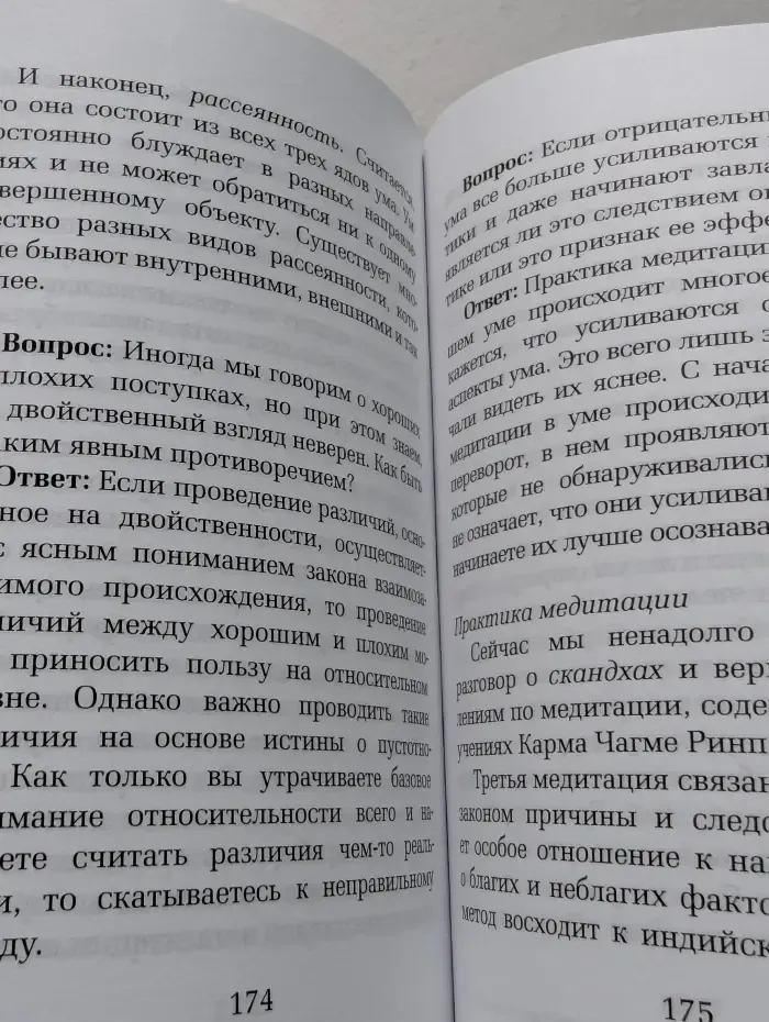 Основы буддийского пути