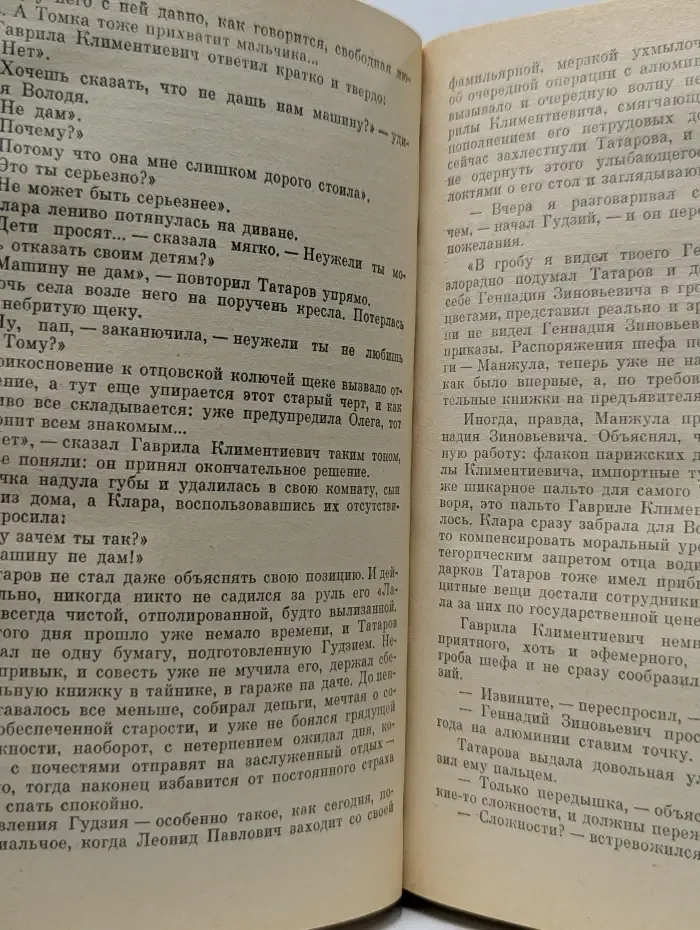Советский детектив. Взрыв. Приговор приведен в исполнение. Чужое оружие