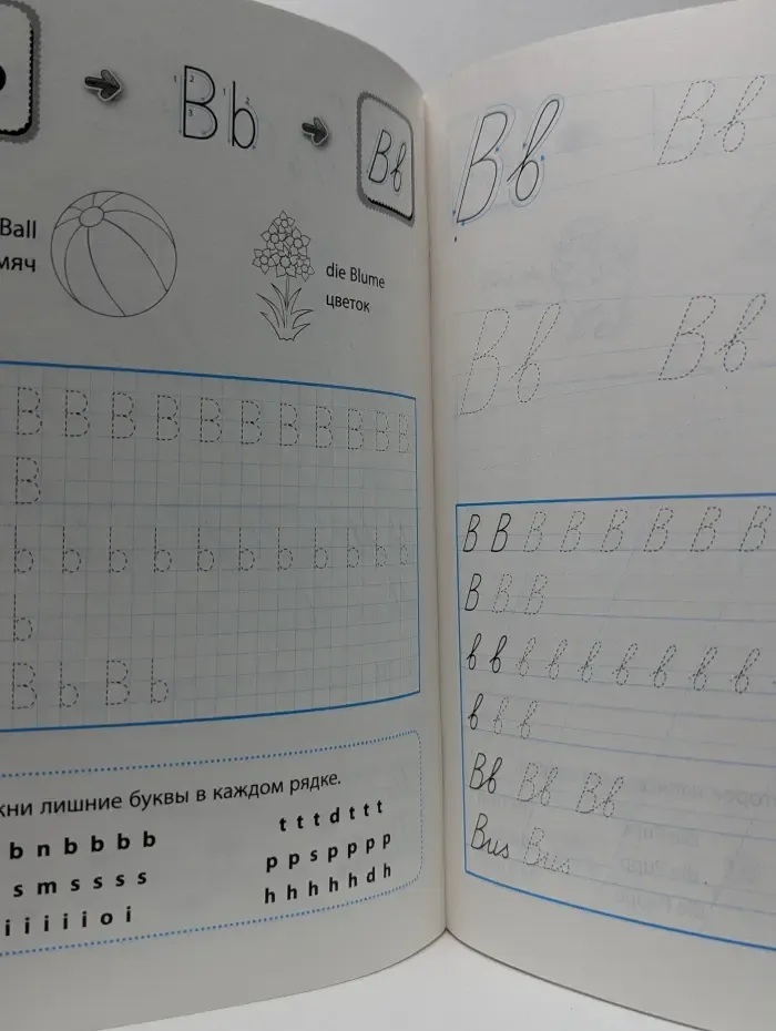 Здравствуй, школа! Прописи. Немецкий язык