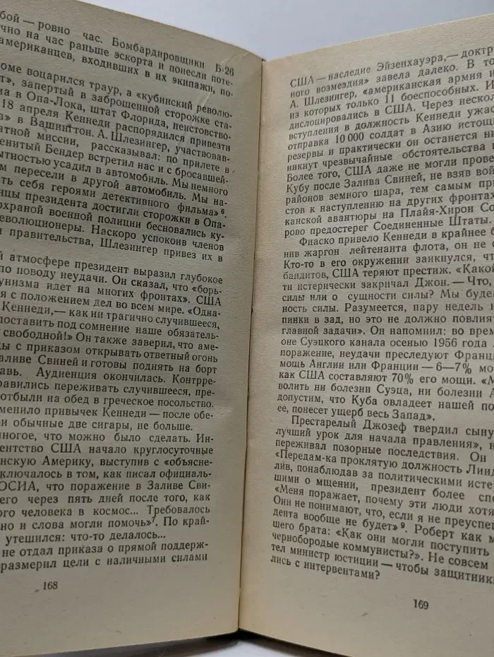 Преступившие грань