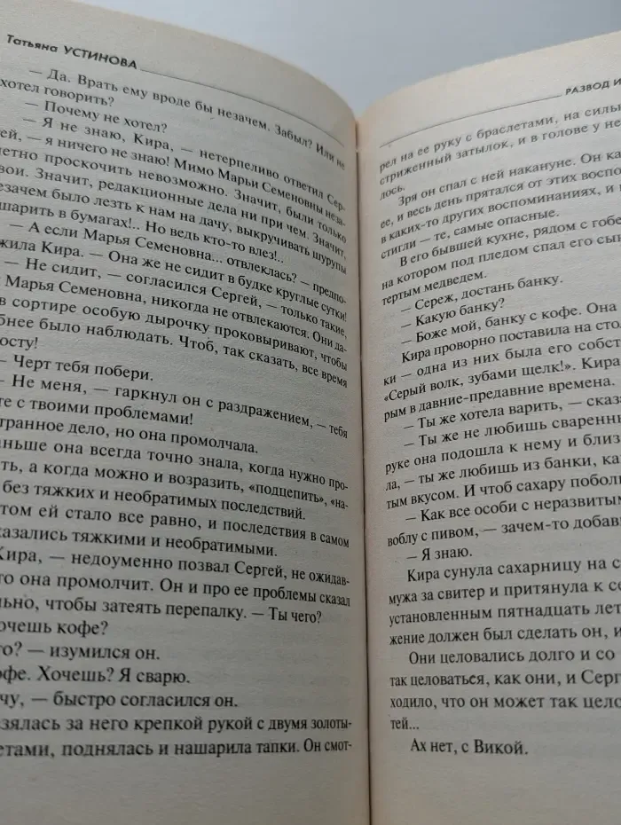 Развод и девичья фамилия