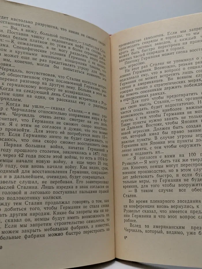 Годы дипломатической службы