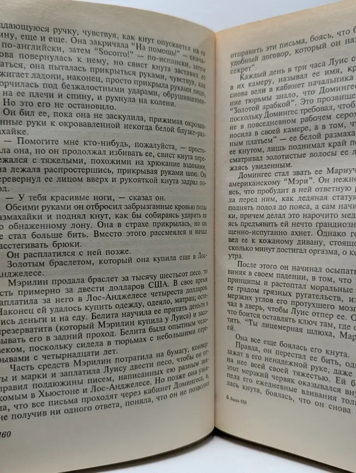 Мэтры зарубежного детектива. Отрава
