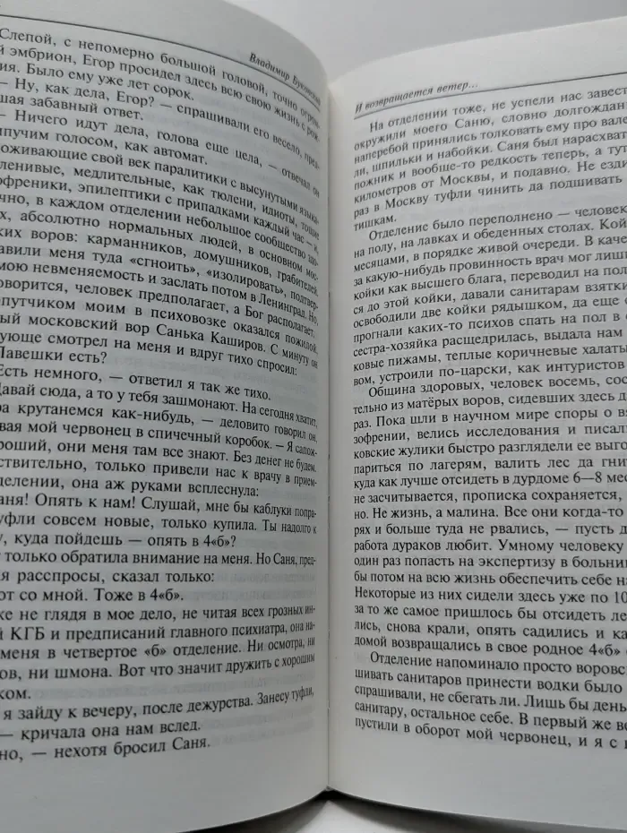 Биография и мемуары. И возвращается ветер...