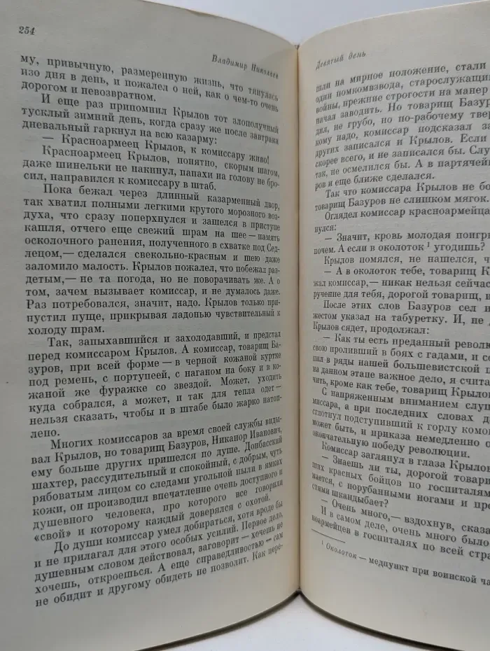 Московские страницы