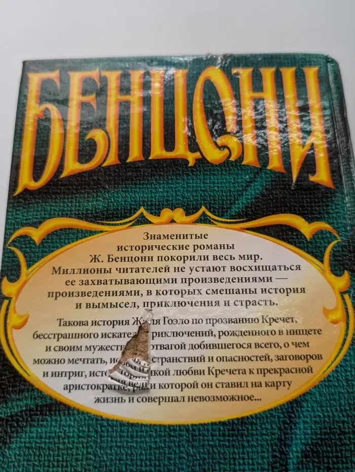 Кречет. В 4 книгах. Книга 3