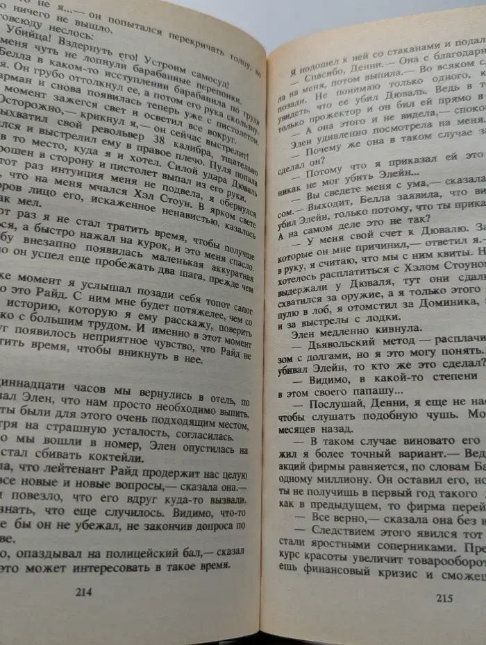 Могилы, которые я раскапываю. Сборник