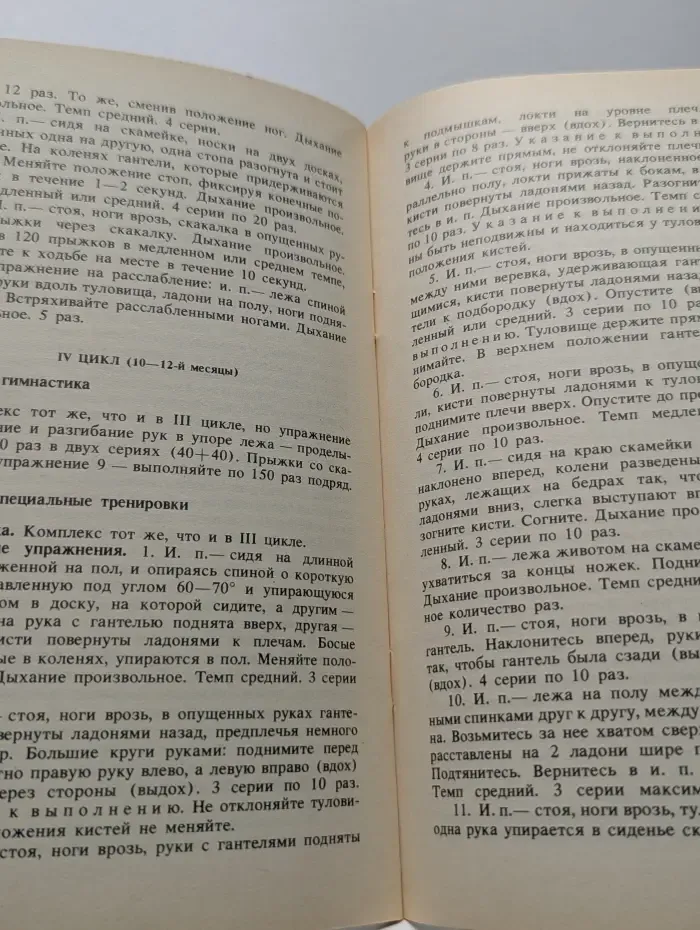 Ритмы атлетизма. Атлетизм - дома. Занятия с гантелями. Выпуск № 1