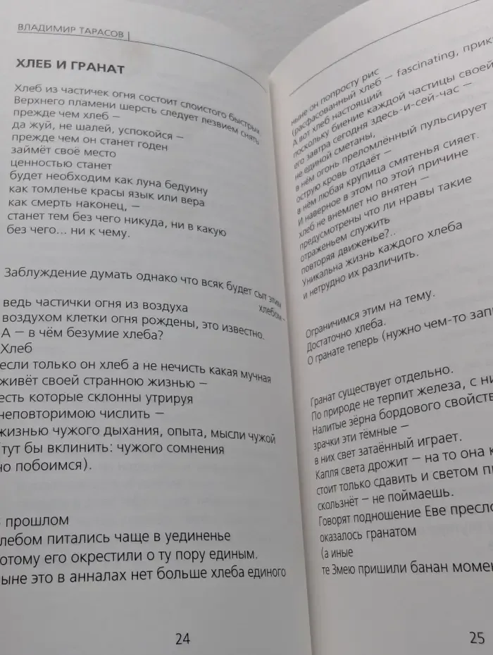 Поэзия русской диаспоры. Догадаться до души