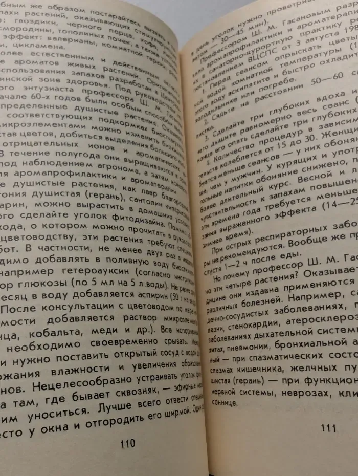 Секреты вашей бодрости