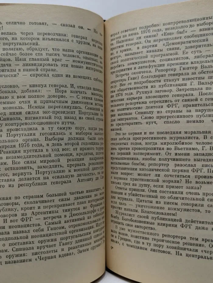 Эврика. Беседы о журналистике