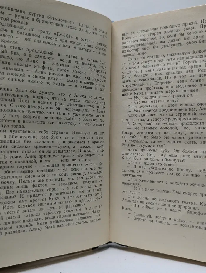 Ошибка резидента