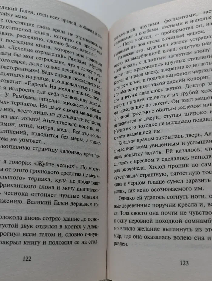 Остросюжетная проза Анны Малышевой. Трюфельный пес королевы Джованны