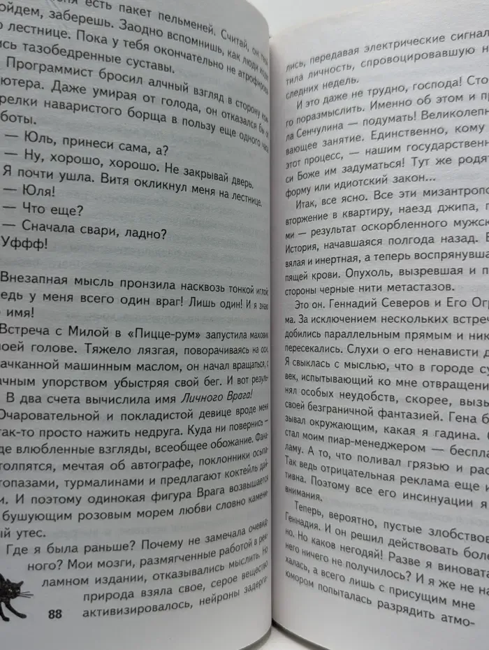 Журналистка Юлия Бронникова. Грешница