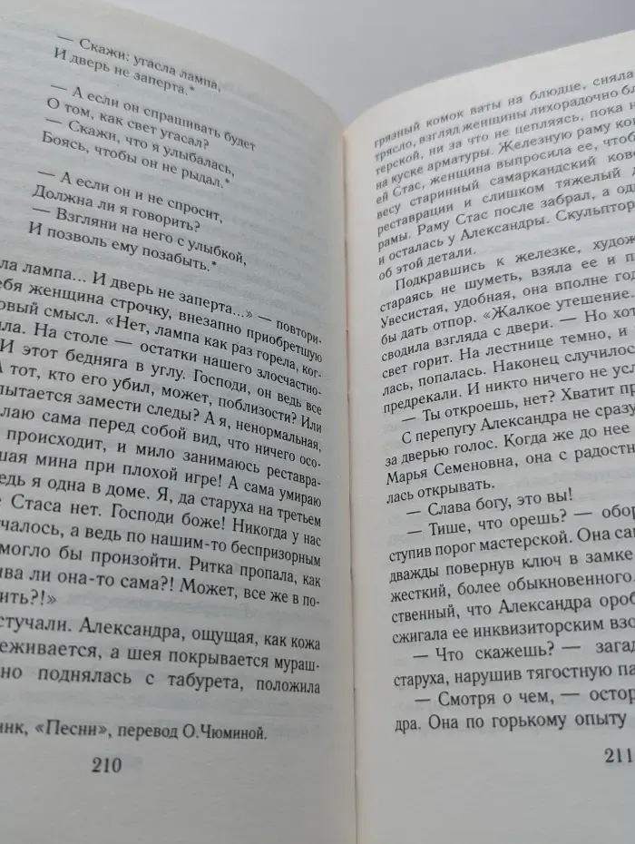 Суфлер