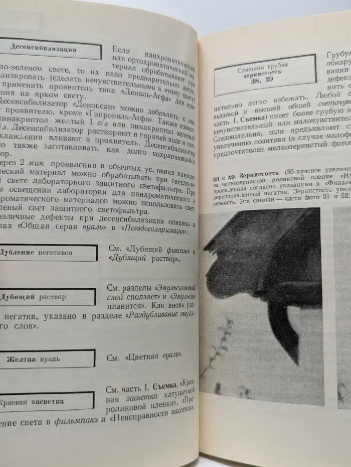 Библиотека фотолюбителя. Фотографируем без ошибок. Выпуск № 23