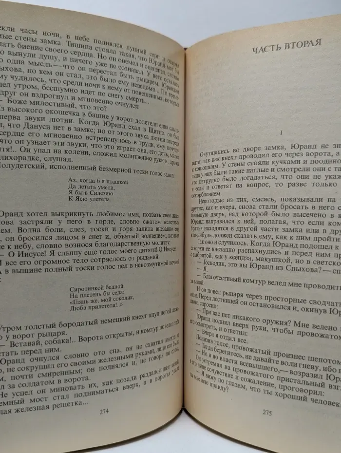 Генрик Сенкевич. Избранные произведения. Крестоносцы