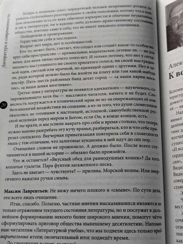 Литературная учеба. Выпуск № 1/2010