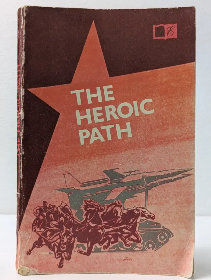 Читаем по-английски. The Heroic Path. Героический путь