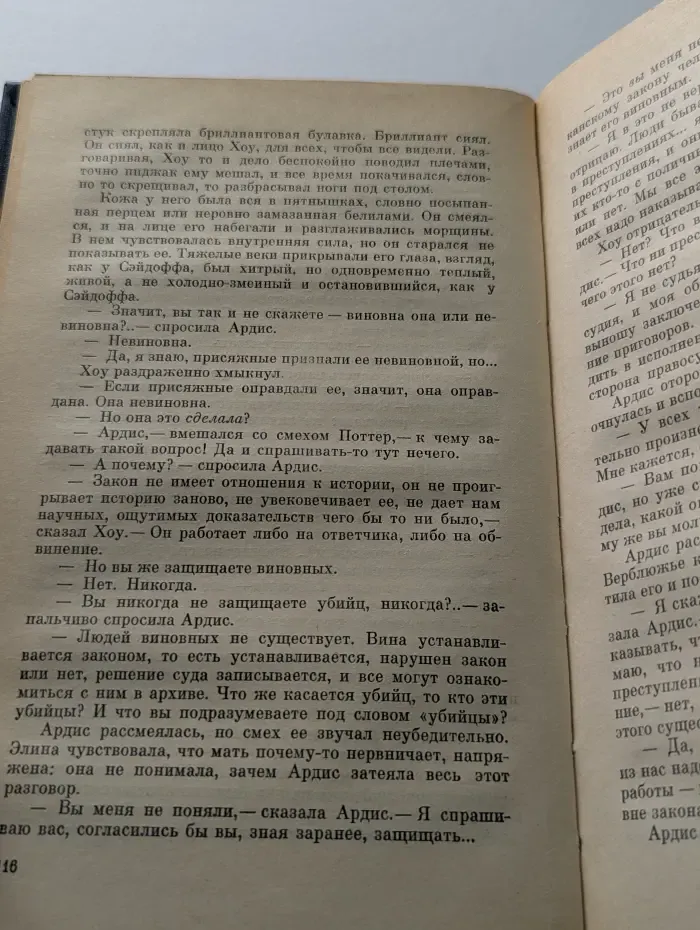 Делай со мной что захочешь