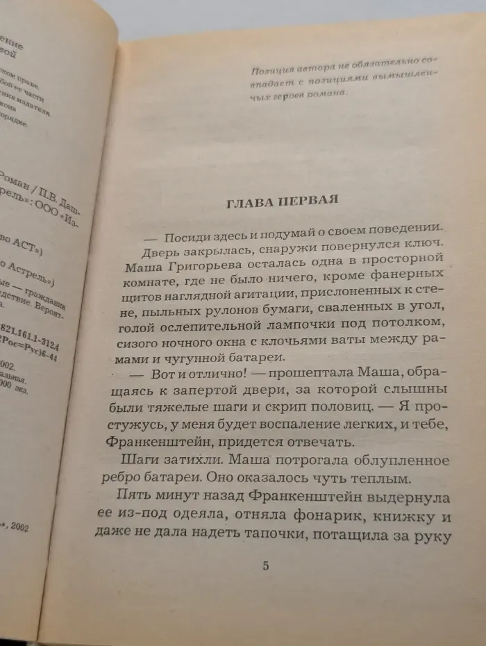 Чувство реальности. Роман в 2 книгах. Книга 1