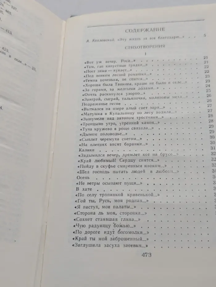 Сергей Есенин. Стихотворения. Поэмы