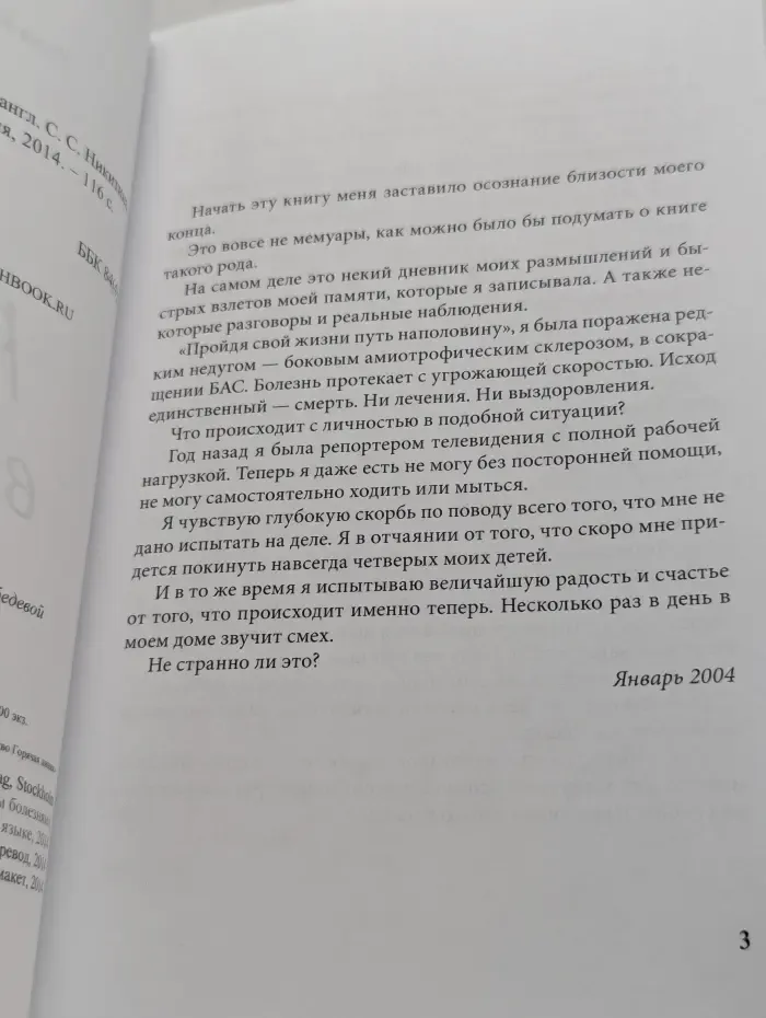 Без руля и без ветрил