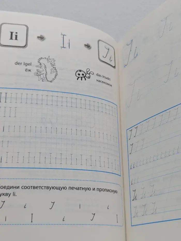 Здравствуй, школа! Прописи. Немецкий язык