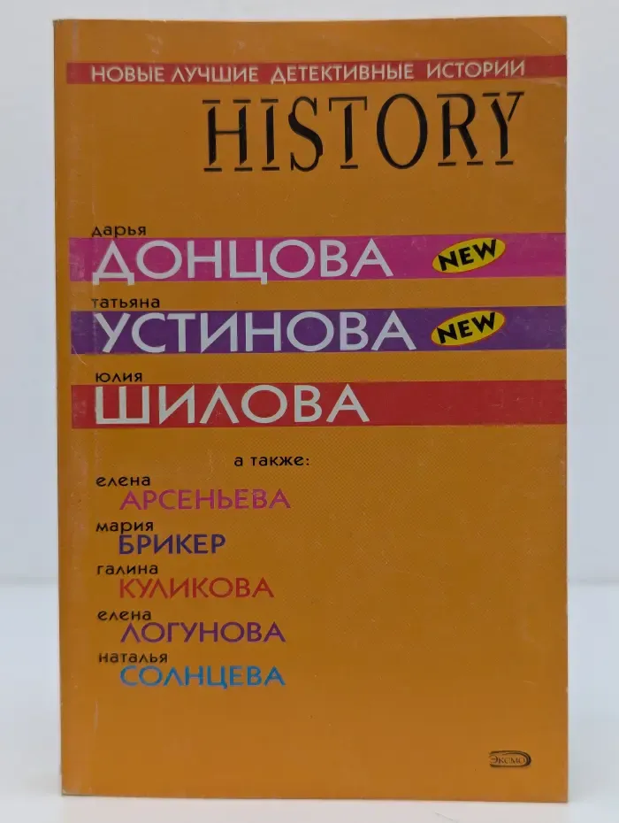 Новые лучшие детективные истории