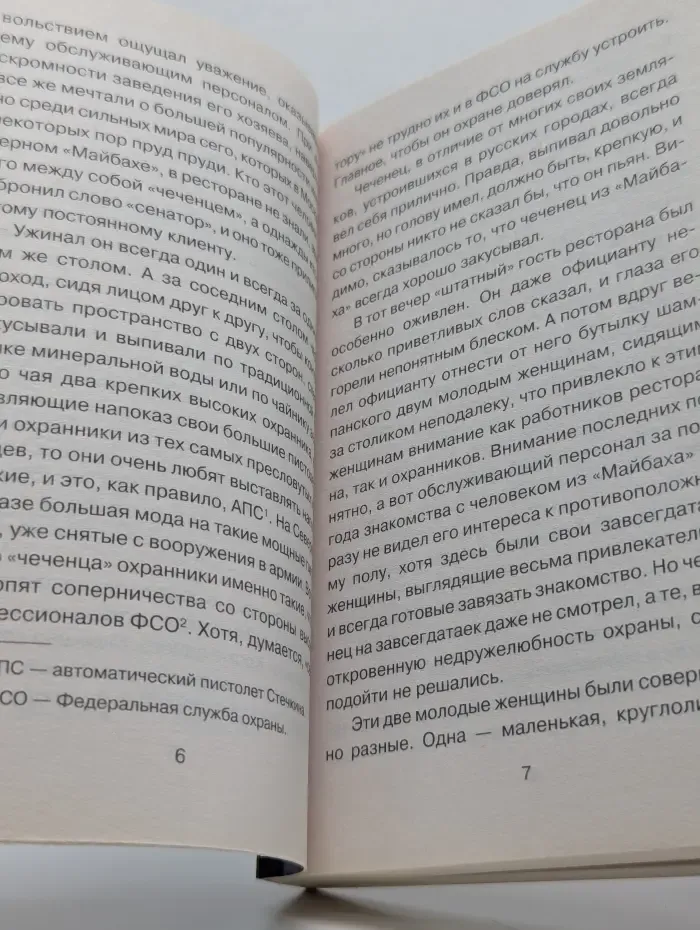 Мирные средства исчерпаны