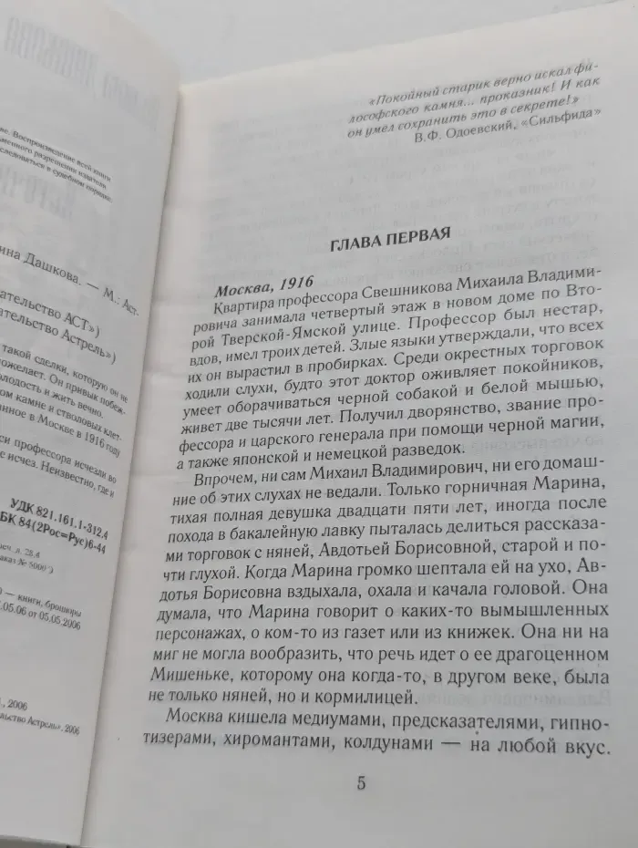 Источник счастья