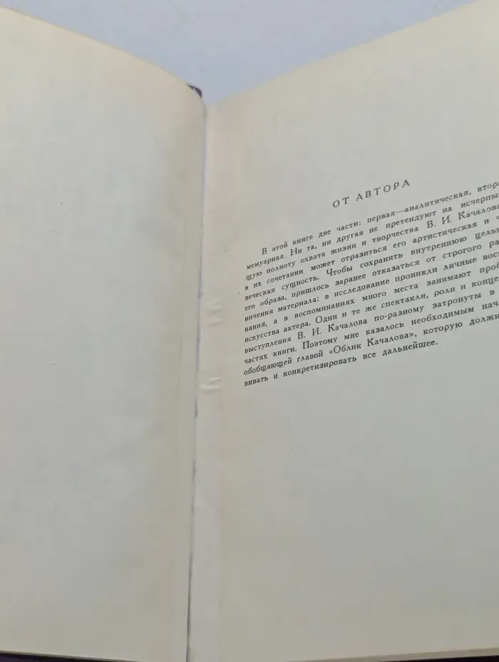 Качалов
