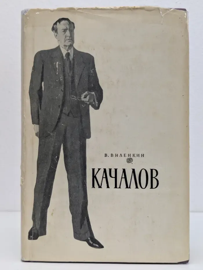 Качалов
