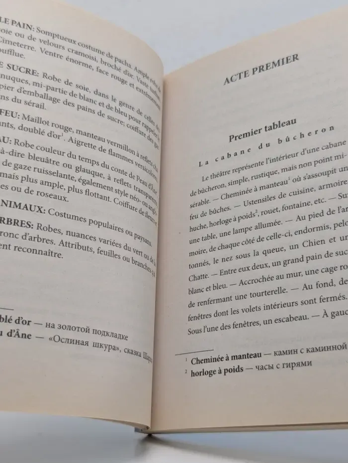 L'Oiseau Bleu. Синяя птица