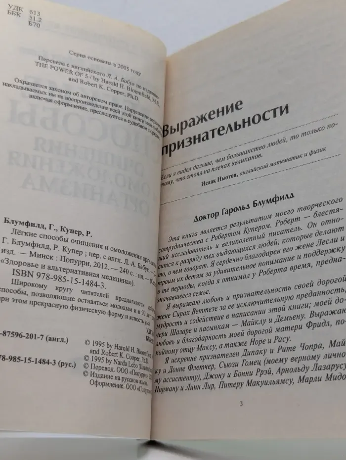 Здоровье и альтернативная медицина. Лёгкие способы очищения и омоложения организма