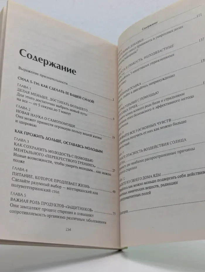 Здоровье и альтернативная медицина. Лёгкие способы очищения и омоложения организма