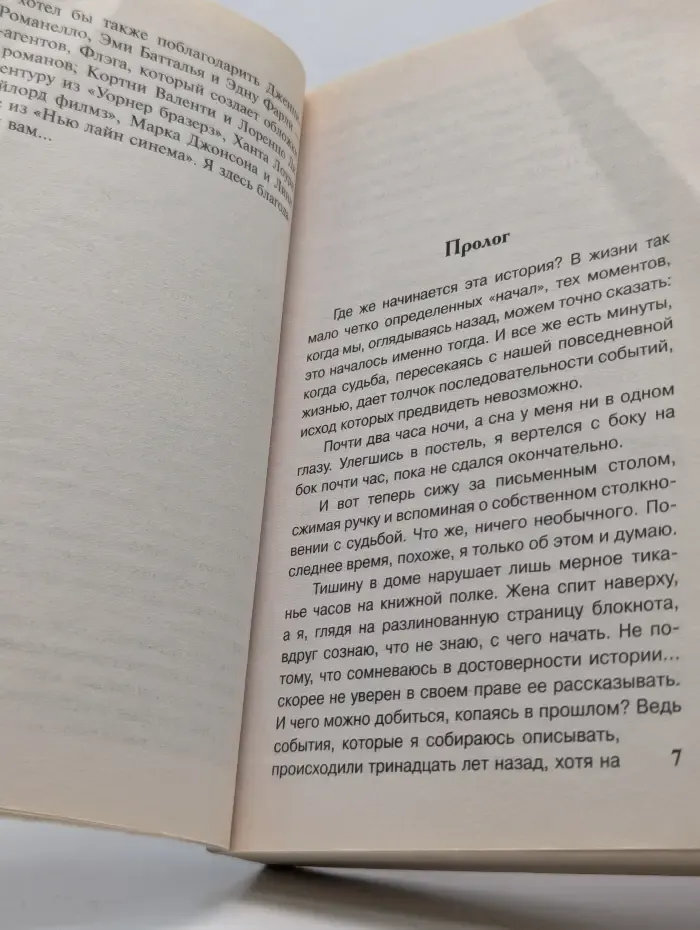 Романтика любви. Крутой поворот