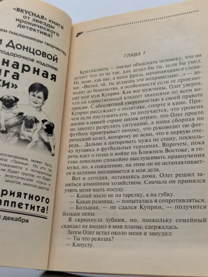 Иронический детектив. Филе из Золотого Петушка