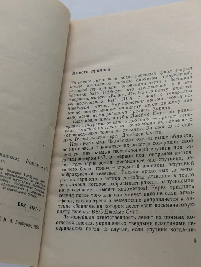 Секреты для посвященных