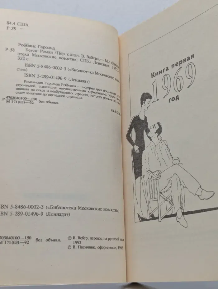 Бетси