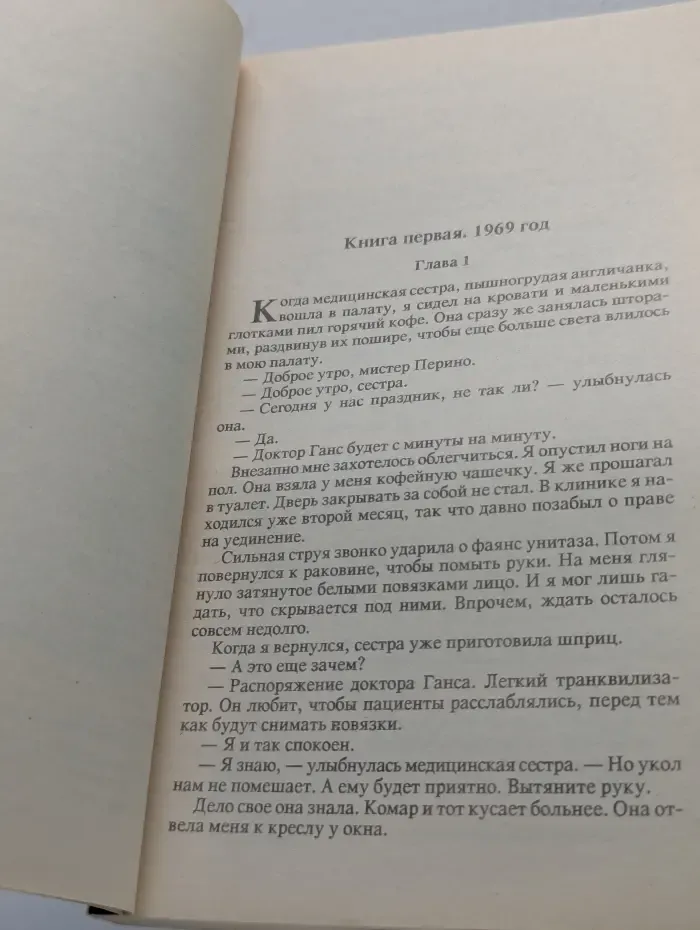 Бетси