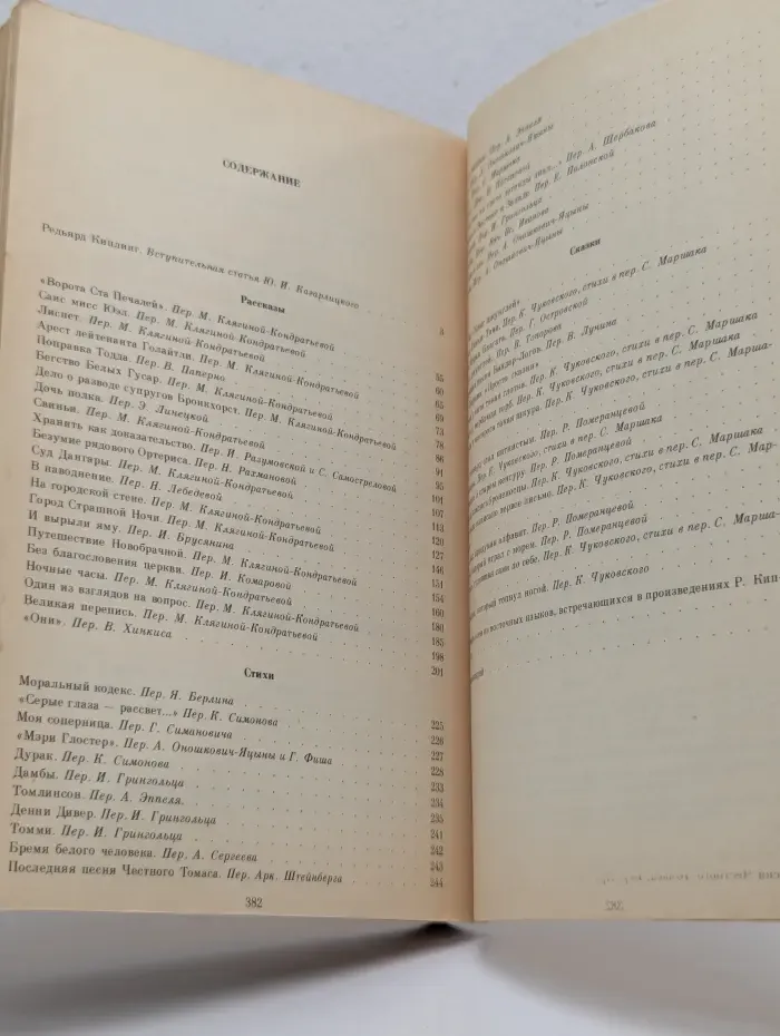 Редьярд Киплинг. Рассказы. Стихи. Сказки
