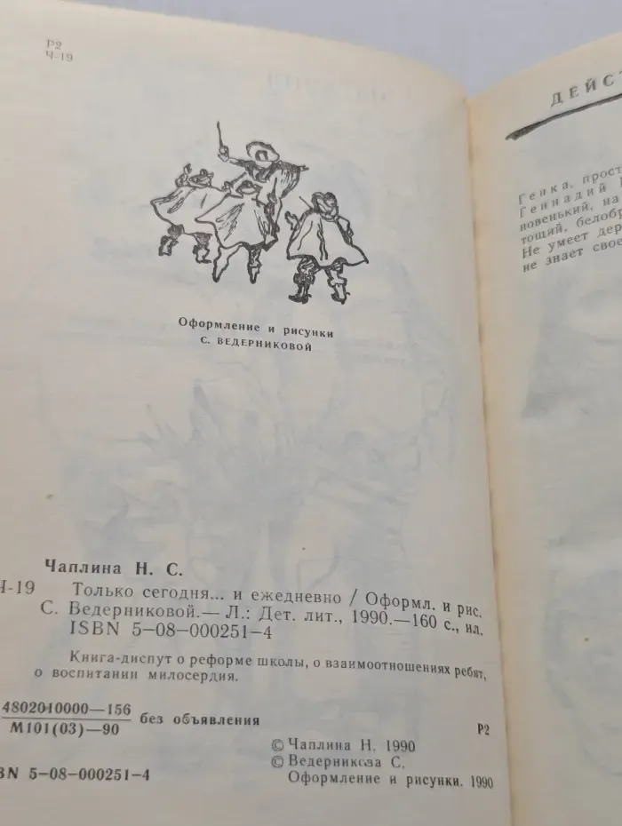Только сегодня... и ежедневно