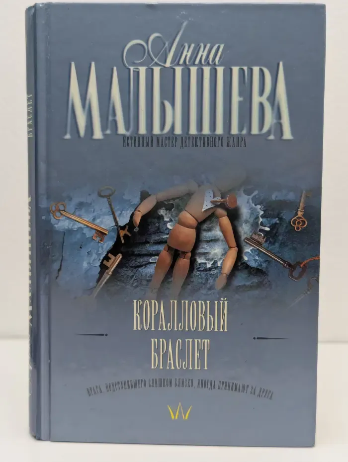 Кораллловый браслет