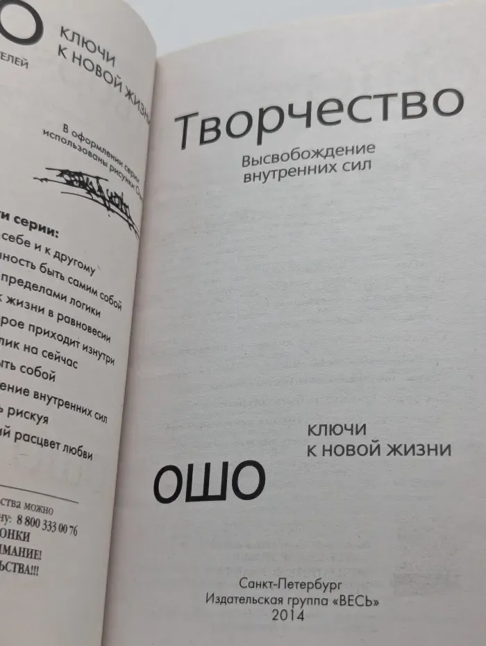 Ключ к новой жизни. Творчество. Высвобождение внутренних сил