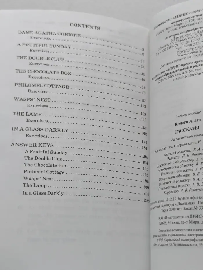Агата Кристи. Рассказы. Agatha Christie. Short Stories