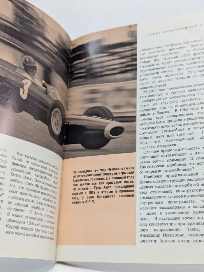 Англия. Выпуск № 14/1965