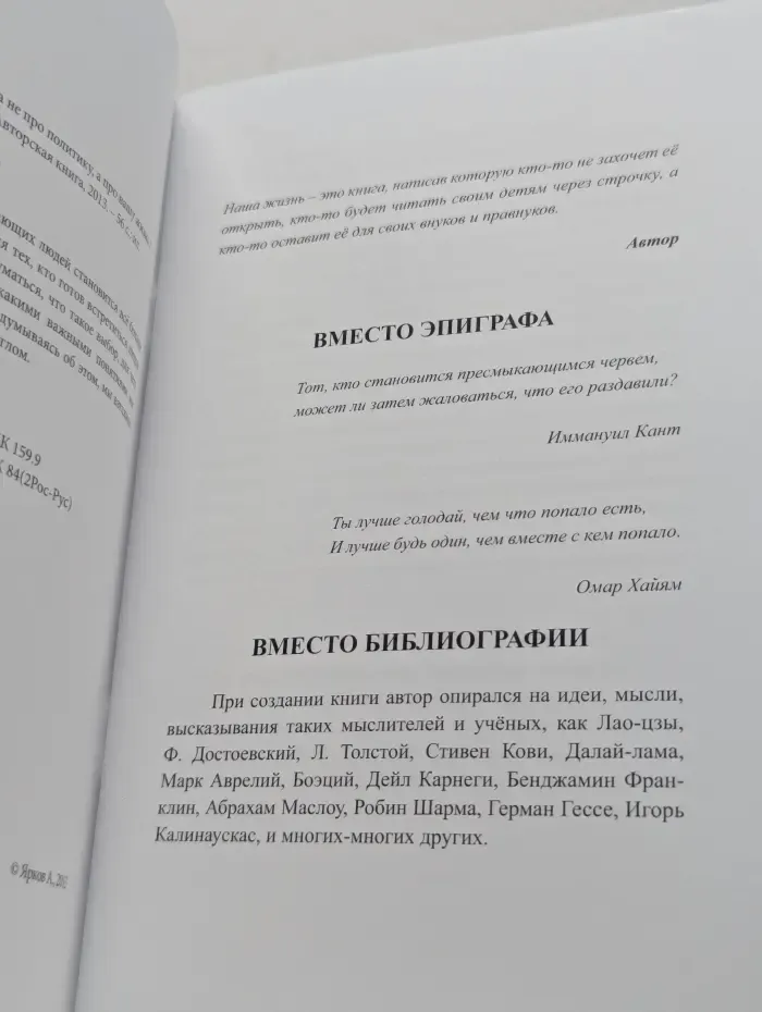 Выбор за вами